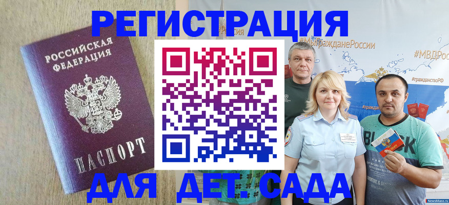 прописка для военкомата в Краснодаре