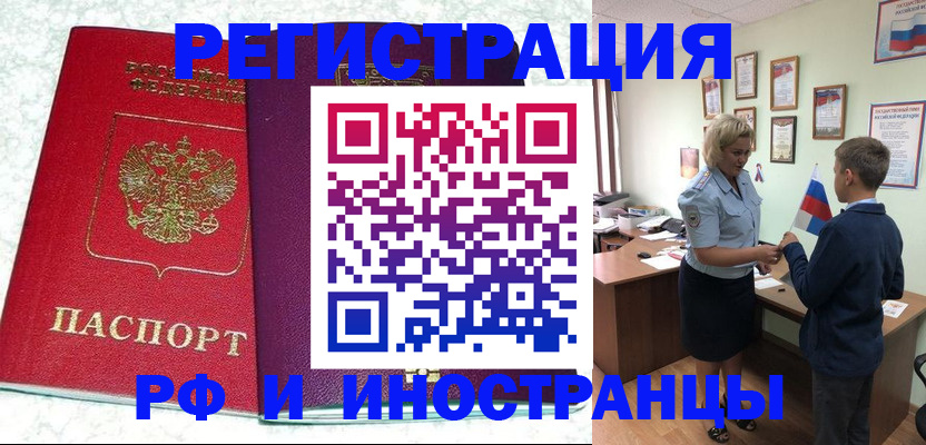 временная регистрация законно в Краснодаре