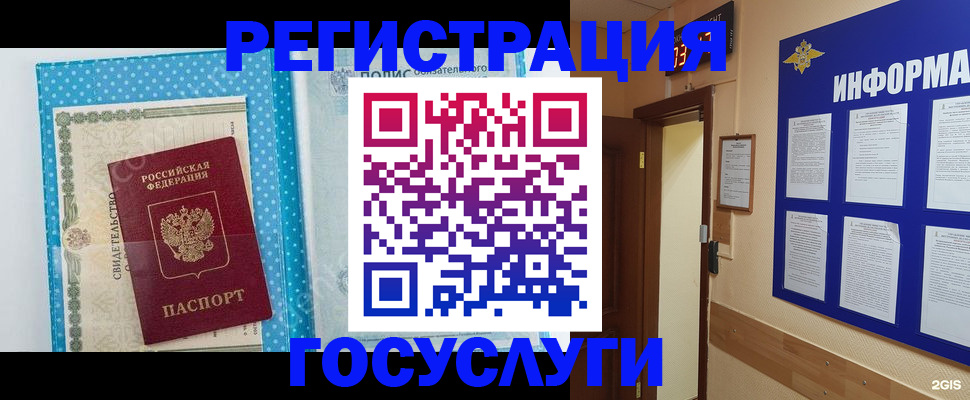 временная регистрация для всех в Краснодаре