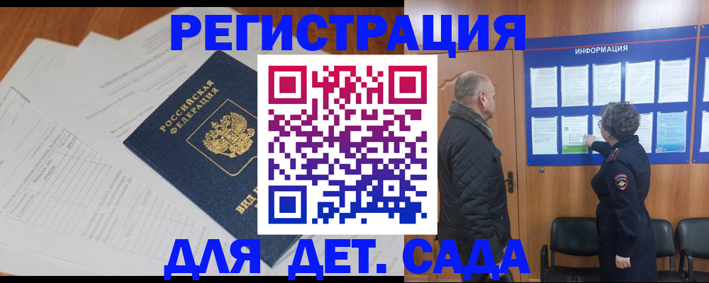 временная регистрация для всех в Краснодаре