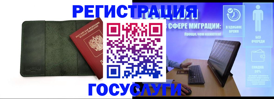 прописка для школы в Краснодаре