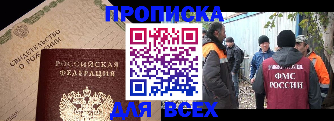 регистрация в Краснодаре